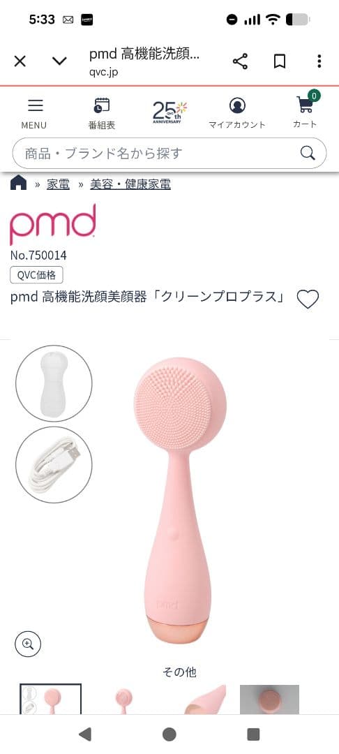 pmd クリーニングプロプラス ピンク