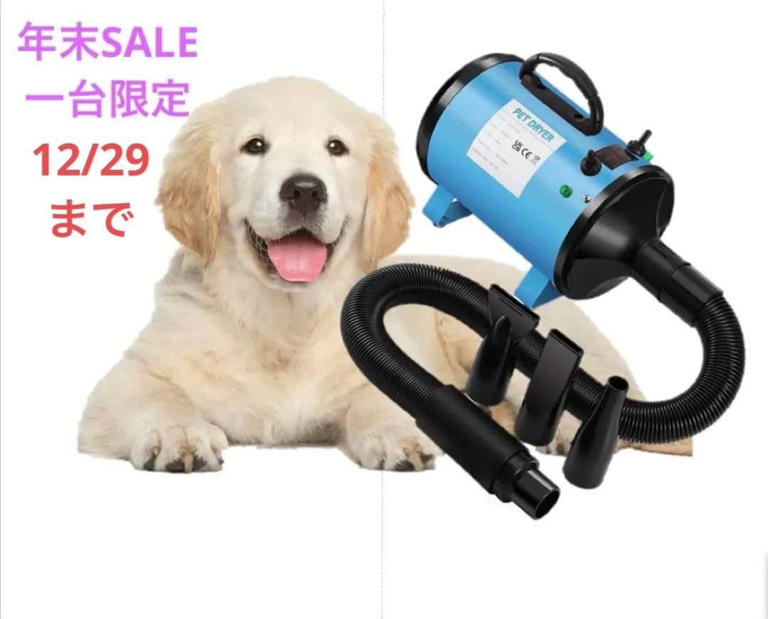 ペットドライヤー 大風量 速乾 家庭用 業務用 犬用 猫用 (ブルー)