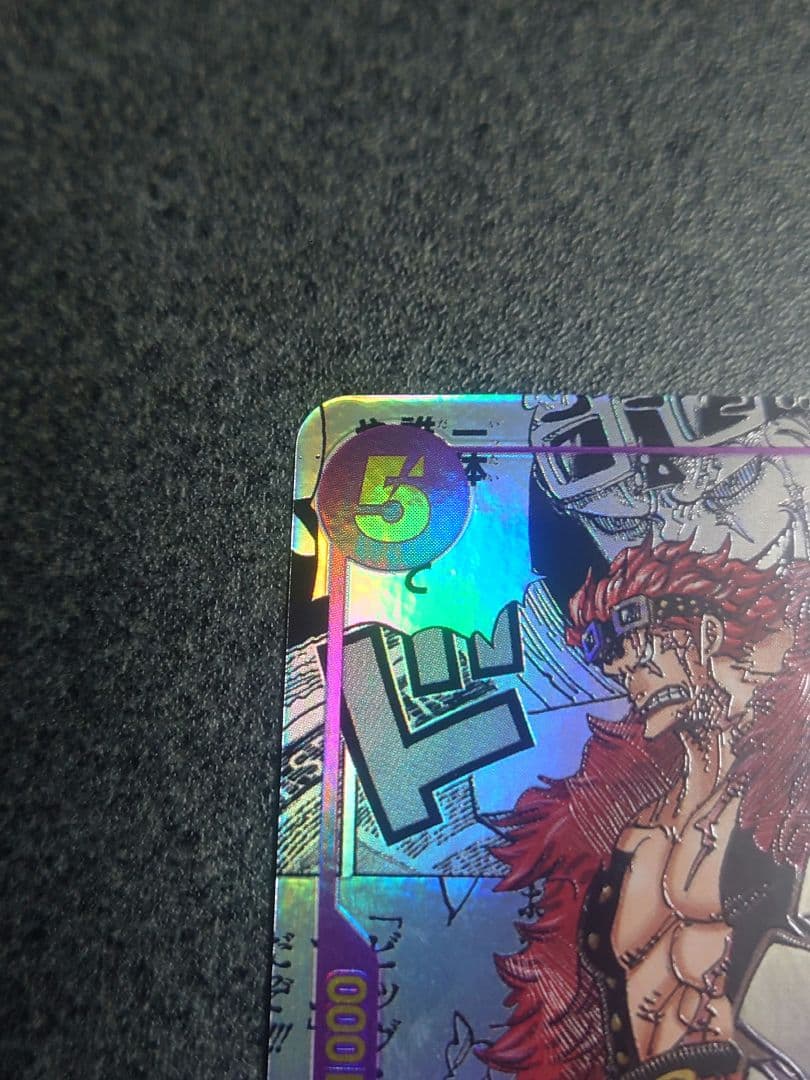 op05-074　ユースタス・キッド　コミパラ