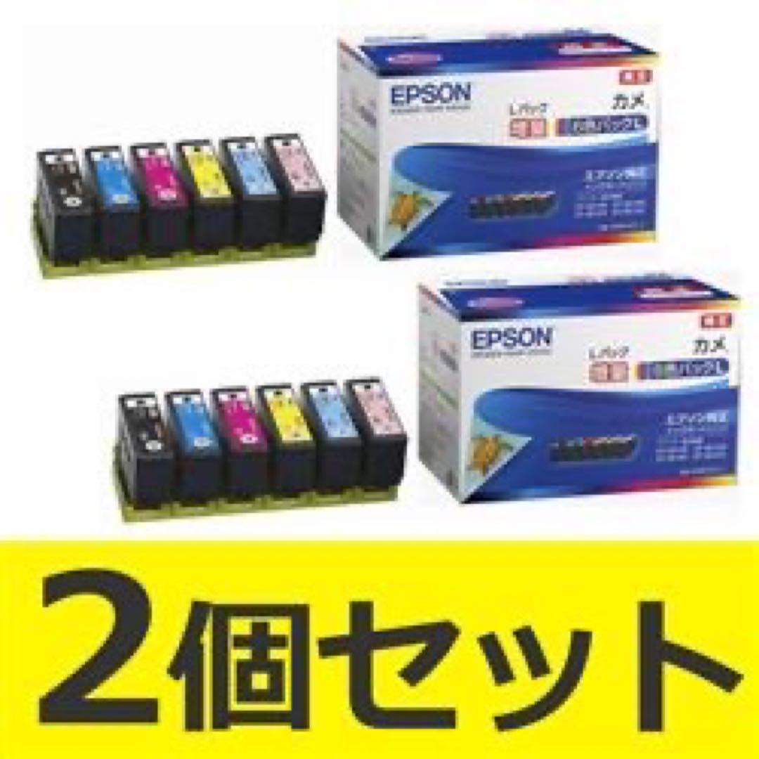 EPSON純正インク　カメ増量2個セット