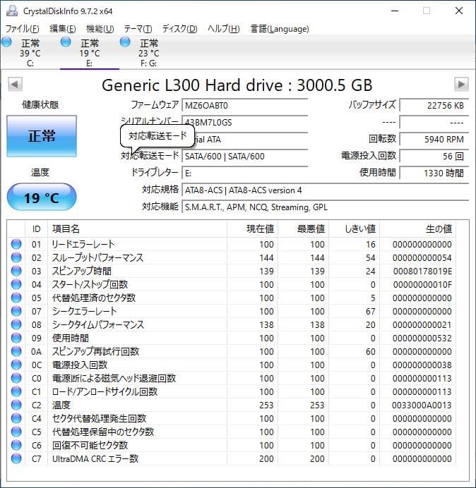 内蔵型ハードディスクドライブ Marshal MAL33000SA-T57 3000GB HDD