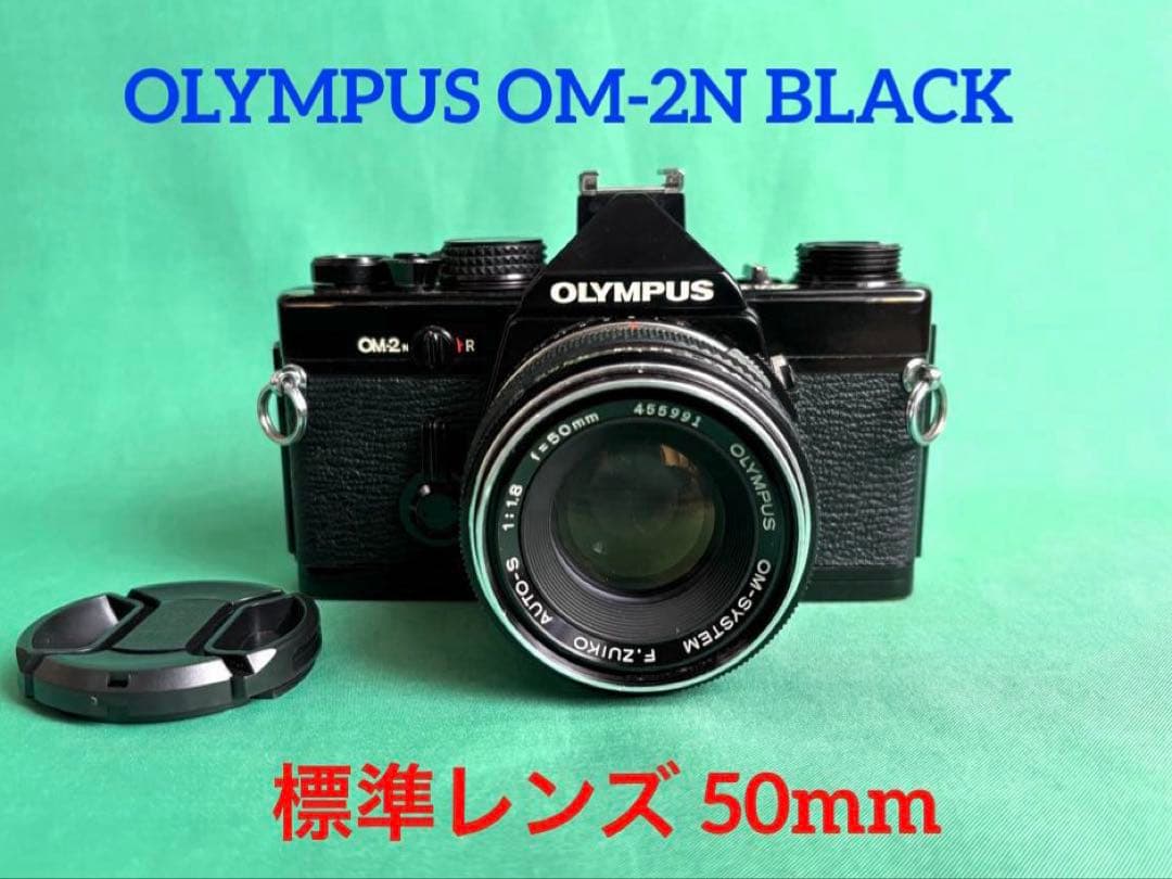 ★ OLYMPUS OM-2N BLACK + 標準レンズ 50mm