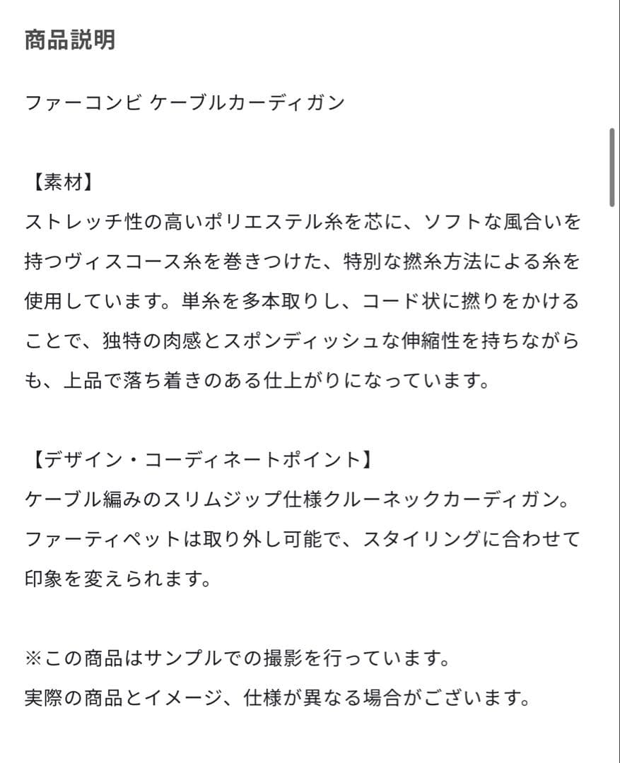 今期完売品　TO BE CHIC フォー付きニットジャケット 40サイズ