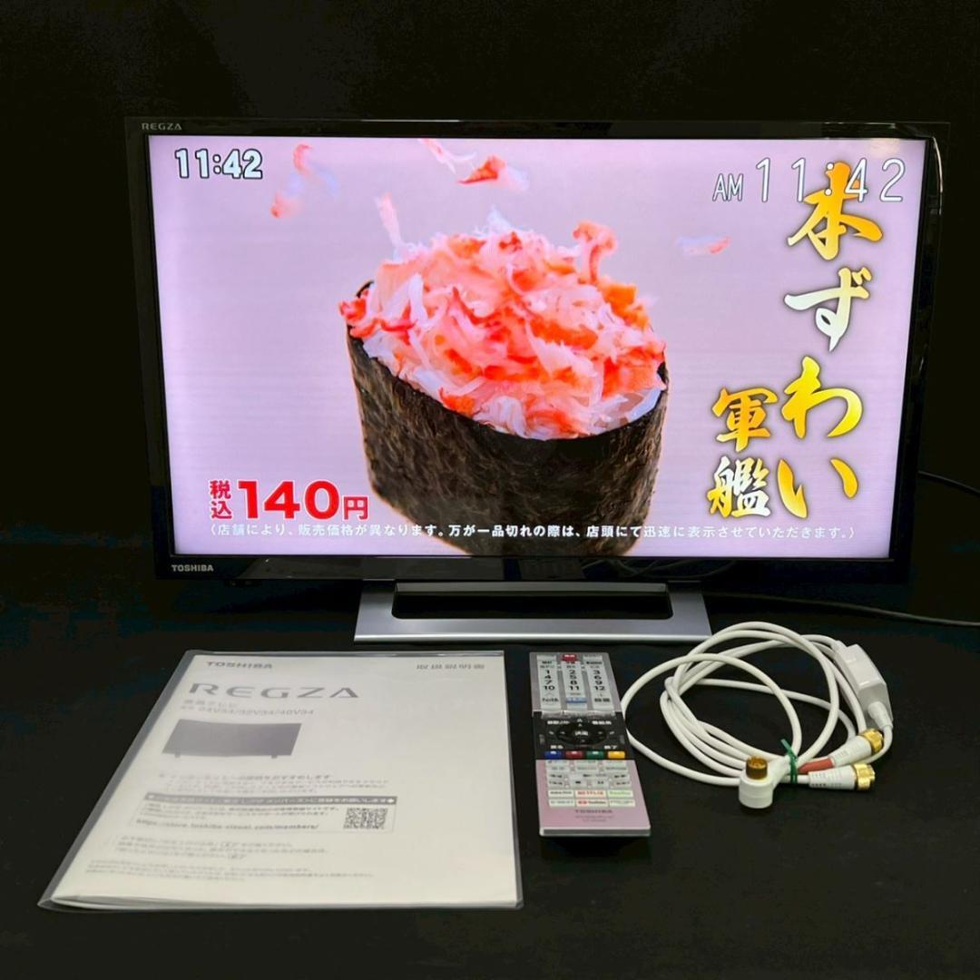 2022年製 24インチ TOSHIBA 24V34 REGZA 液晶テレビ