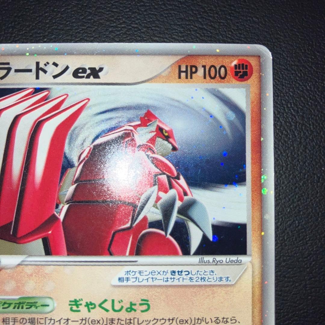 特価品　グラードンex プレイヤーズ