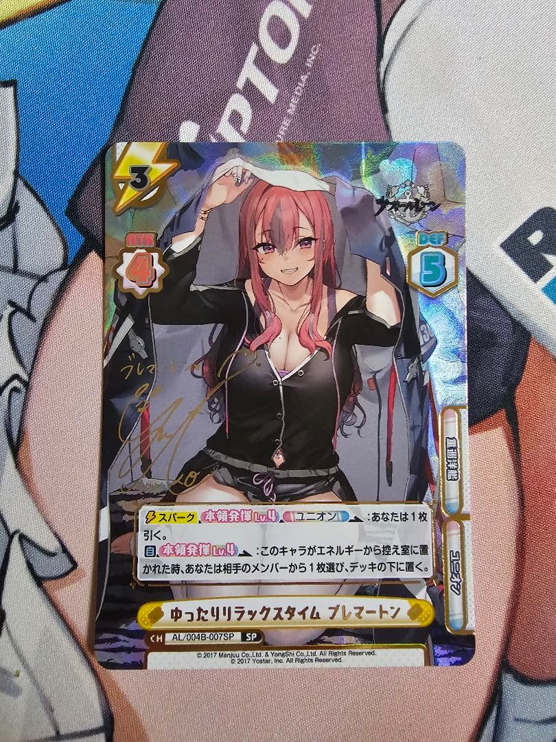 reバース アズールレーン　ゆったりリラックスタイム　ブレマートン　sp