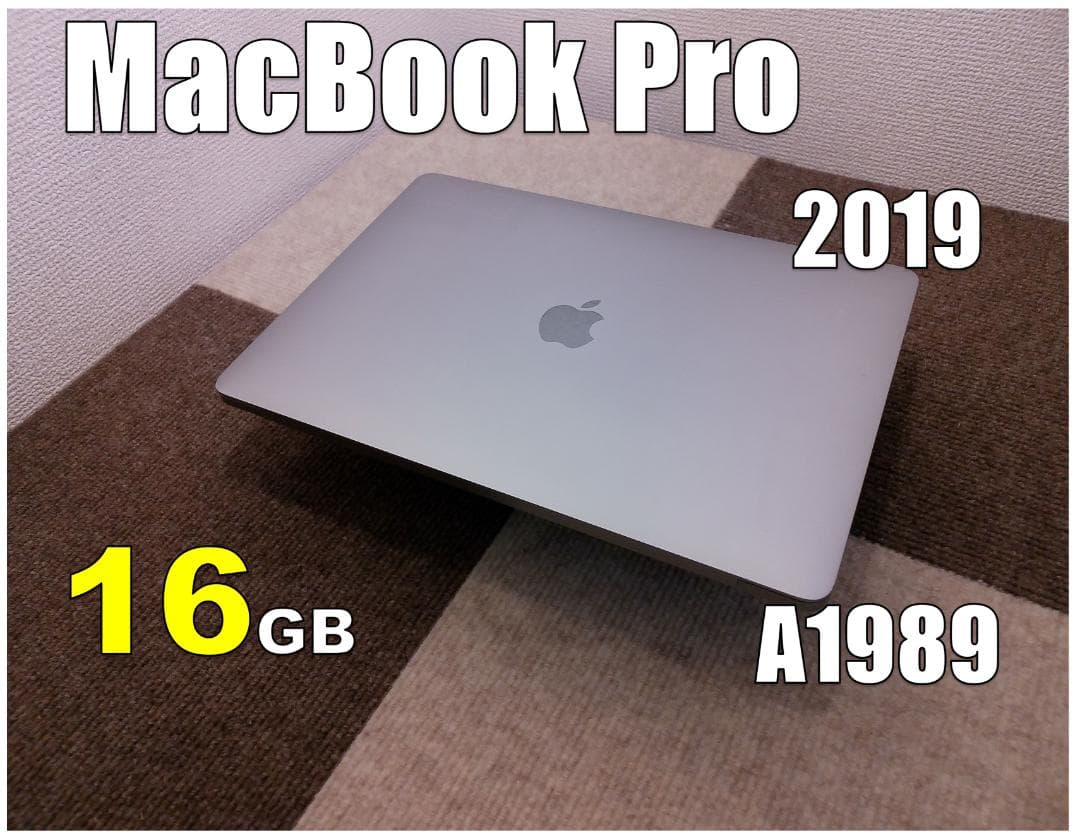 MacBook Pro 2019 A1989 13㌅ 『充放電31回』
