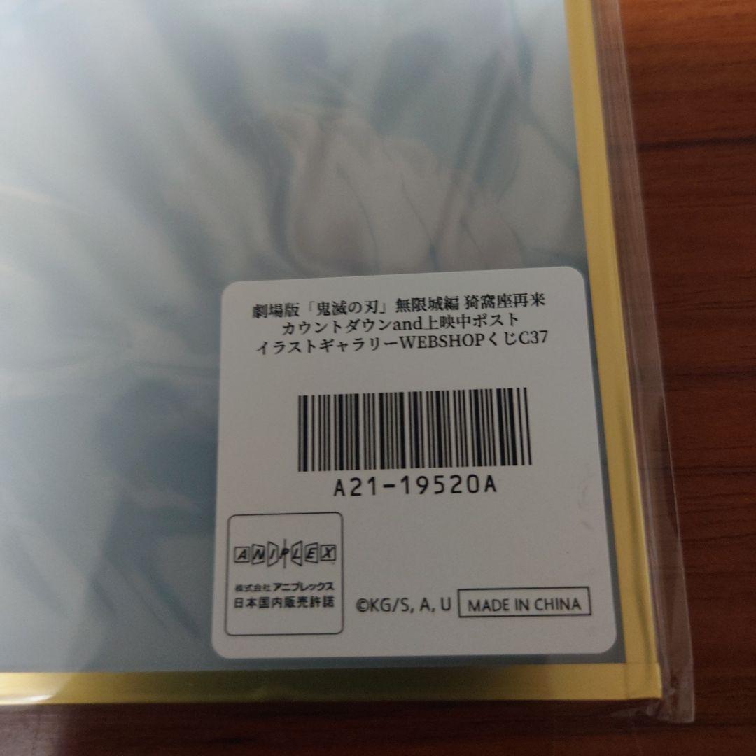 鬼滅の刃 イラストギャラリーWEBSHOPくじ アクリル色紙 冨岡義勇
