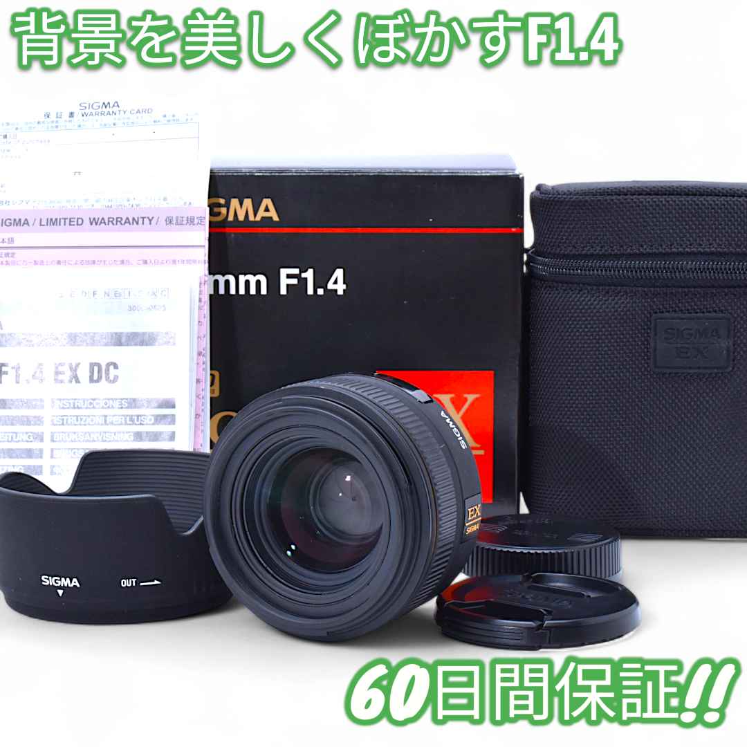美品 Sigma 30mm F1.4 EX DC HSM Nikon 9411