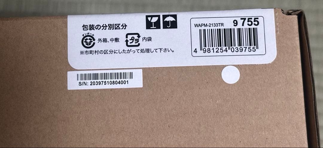 BUFFALO WAPM-2133TR新品未開封　業務用アクセスポイント