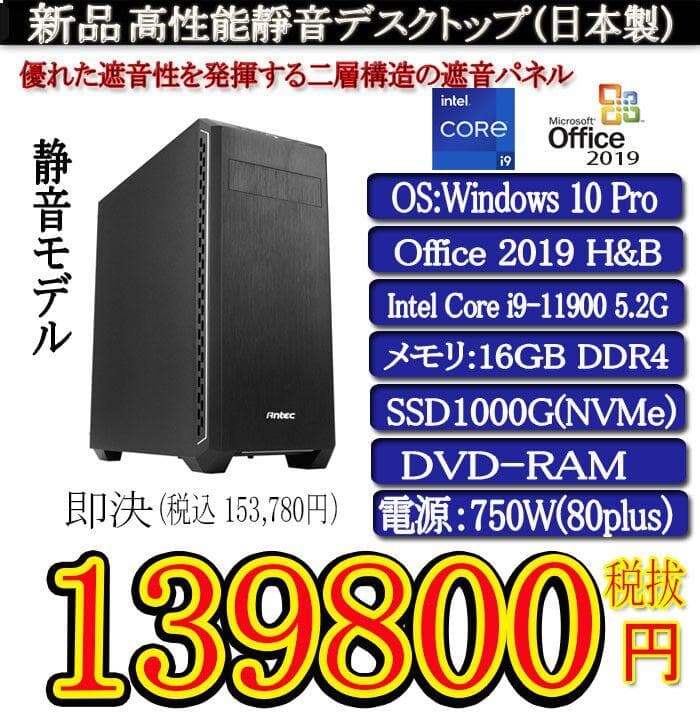 新品i9 11900/16G/SSD1T/Win10Pro/Office2019