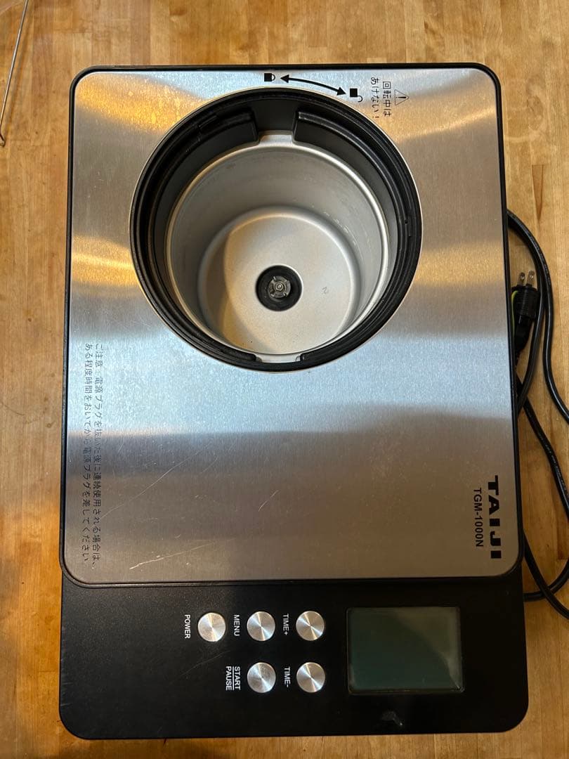 はるみ　タイジ　業務用アイスクリームメーカー 1000N