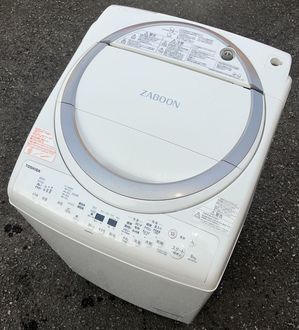 東芝洗濯機 洗濯8kg乾燥4.5kg浸透ザブーン洗浄省エネ節水　静音設計17年製