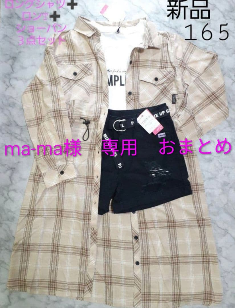 専用　ピンクラテ　ラブトキシック　新品　おまとめ