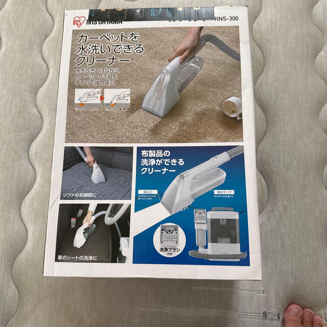 リンサークリーナー