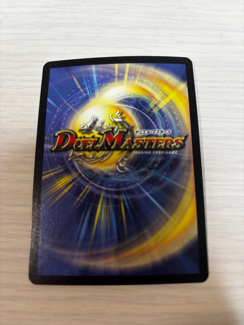 初期版　デュエルマスターズ　 超竜バジュラ