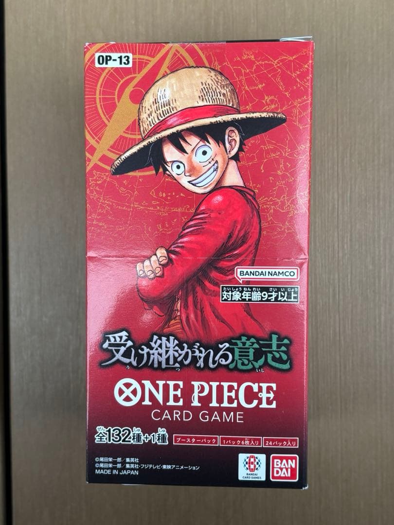ONE PIECE CARD GAME 受け継がれる意志 OP-13 新品未使用
