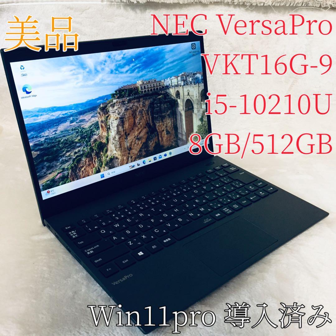 美品 VersaPro VKT16G-9 i5-10210U 8GB 512GB