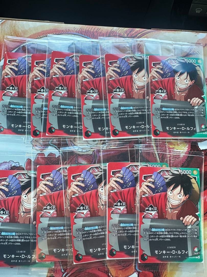 即日発送！　一番くじ　ワンピースカードゲーム　ルフィ　カード15枚