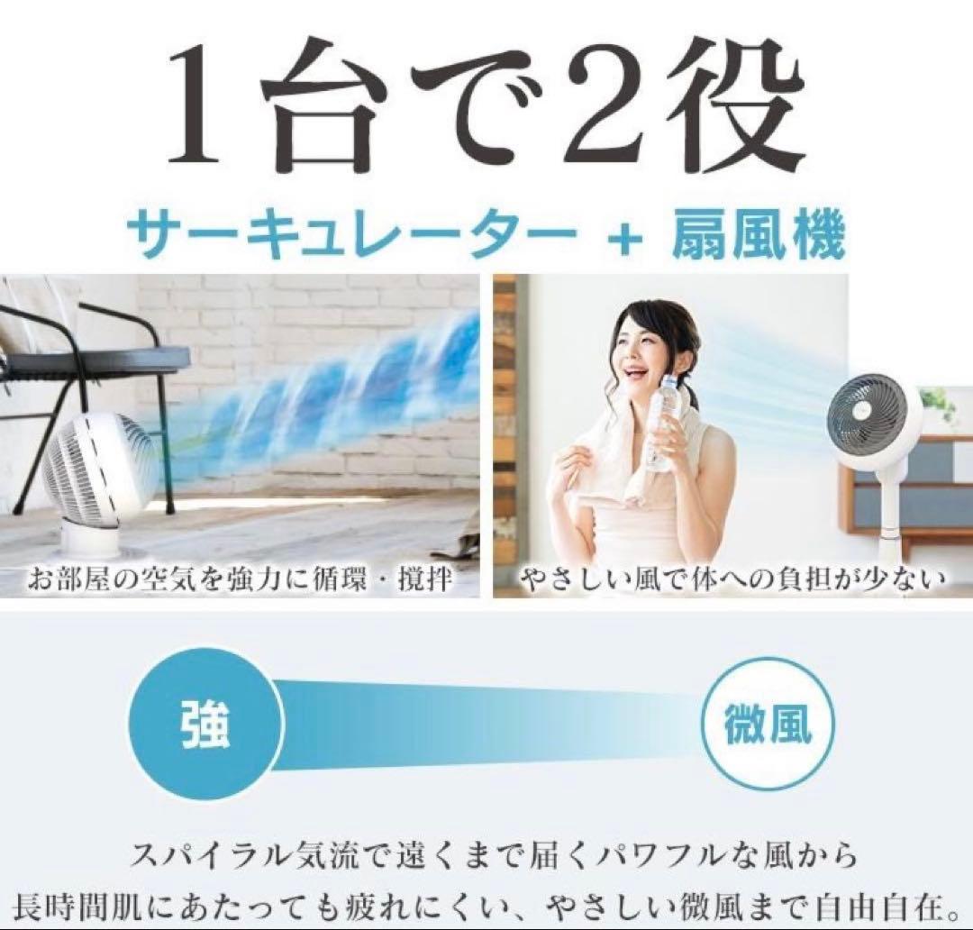 アイリスオーヤマ サーキュレーター KSF-DC151T ホワイト