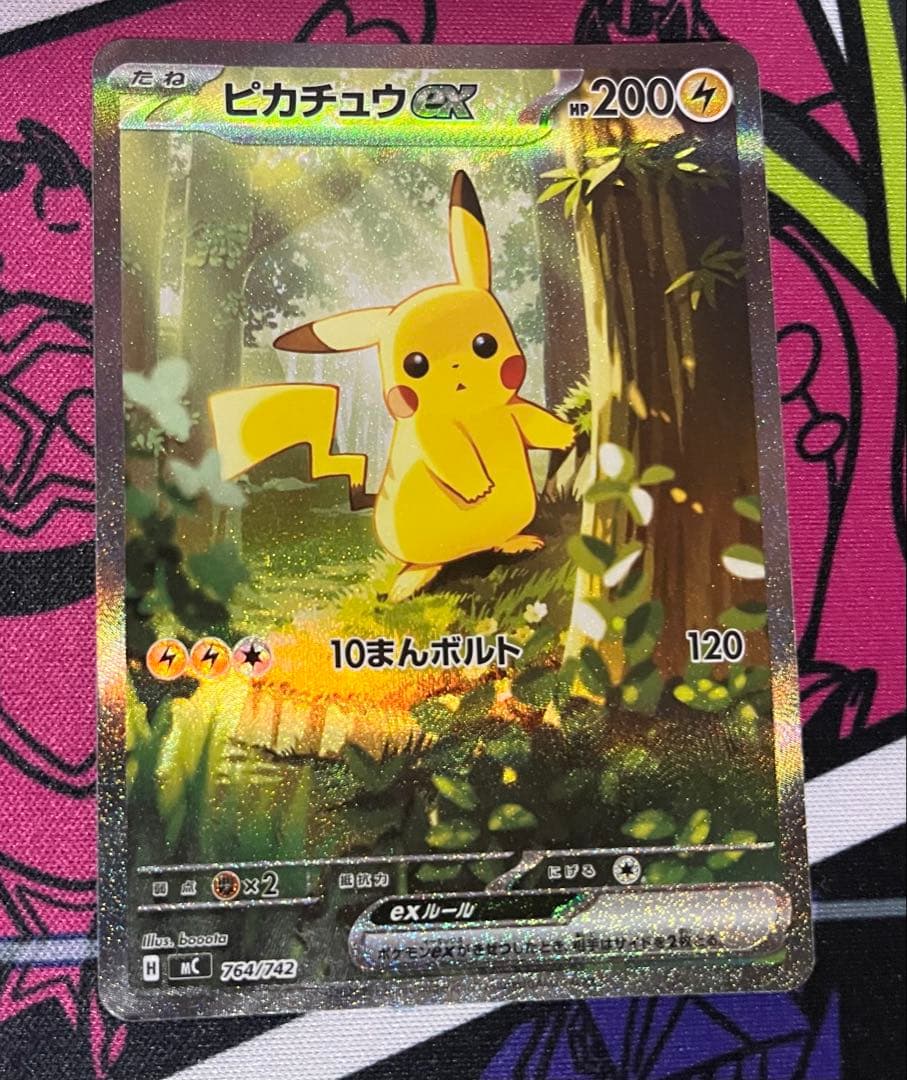 ピカチュウex SAR