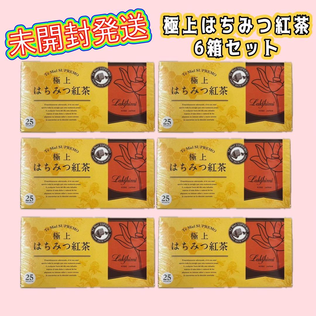 【未開封】新品　Lakshmi 極上はちみつ紅茶 6箱セット　紅茶　お茶