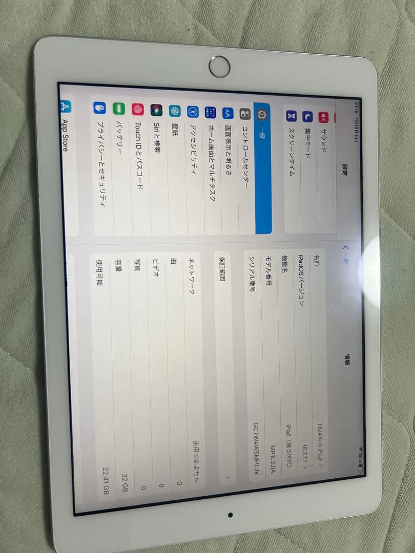 Apple iPad (第５世代) Wi-Fi + Cellular 32GB
