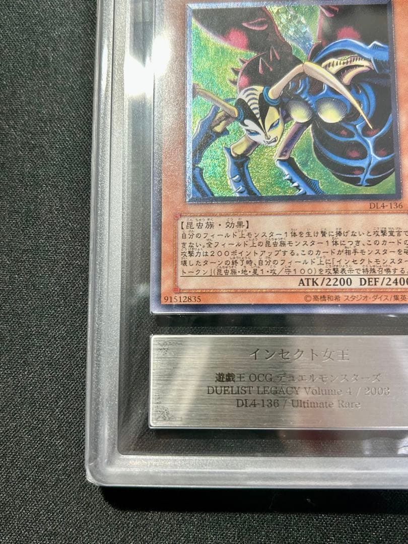 遊戯王　インセクト女王　レリーフ　ARS10+ ARS鑑定 PSA 旧レリーフ