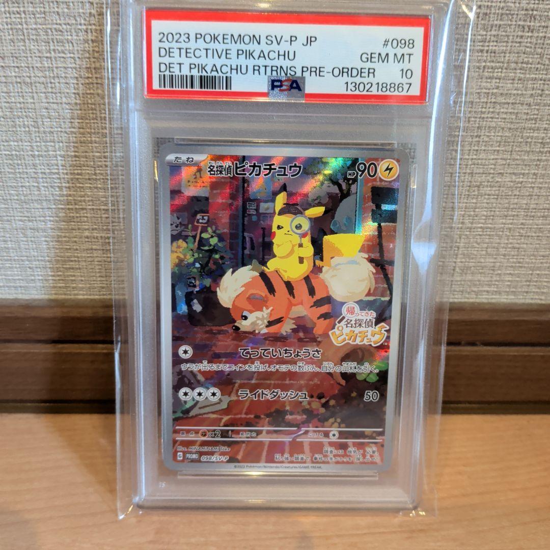 Ｓ*Ｓ様 名探偵ピカチュウとコイキング