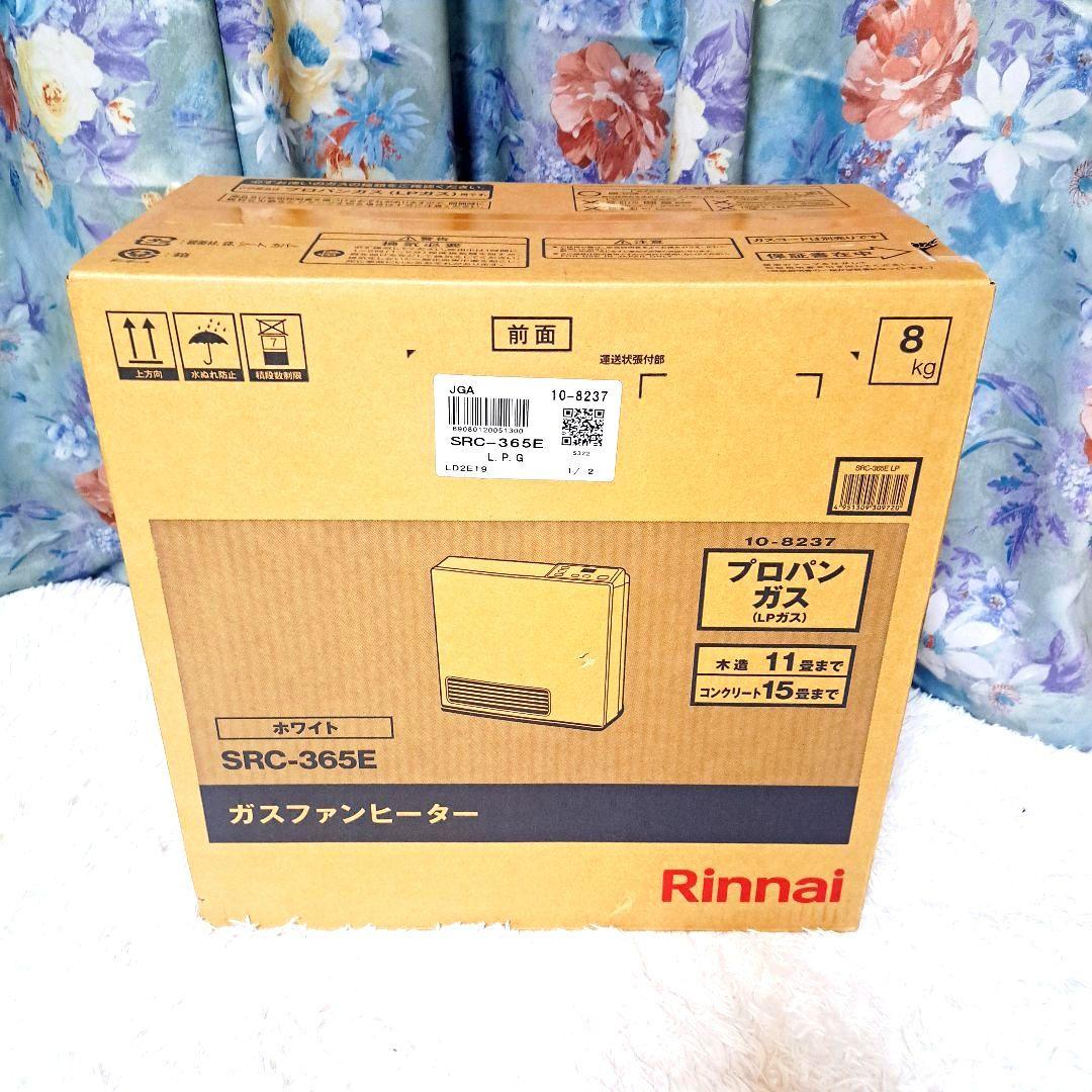 【新品未開封】リンナイ ガスファンヒーター SRC-365E-LPG