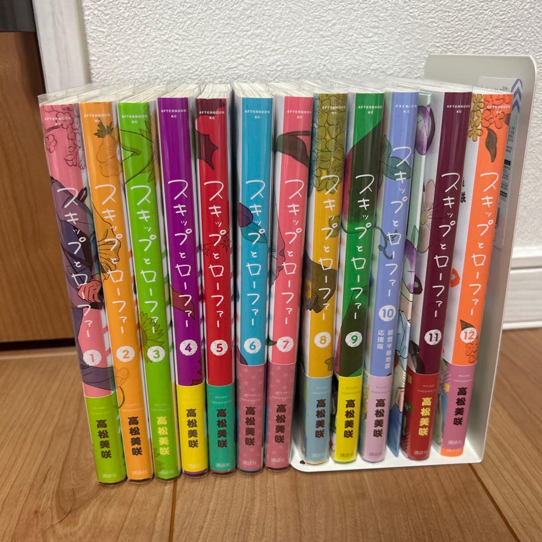スキップとローファー既刊全巻12巻セット