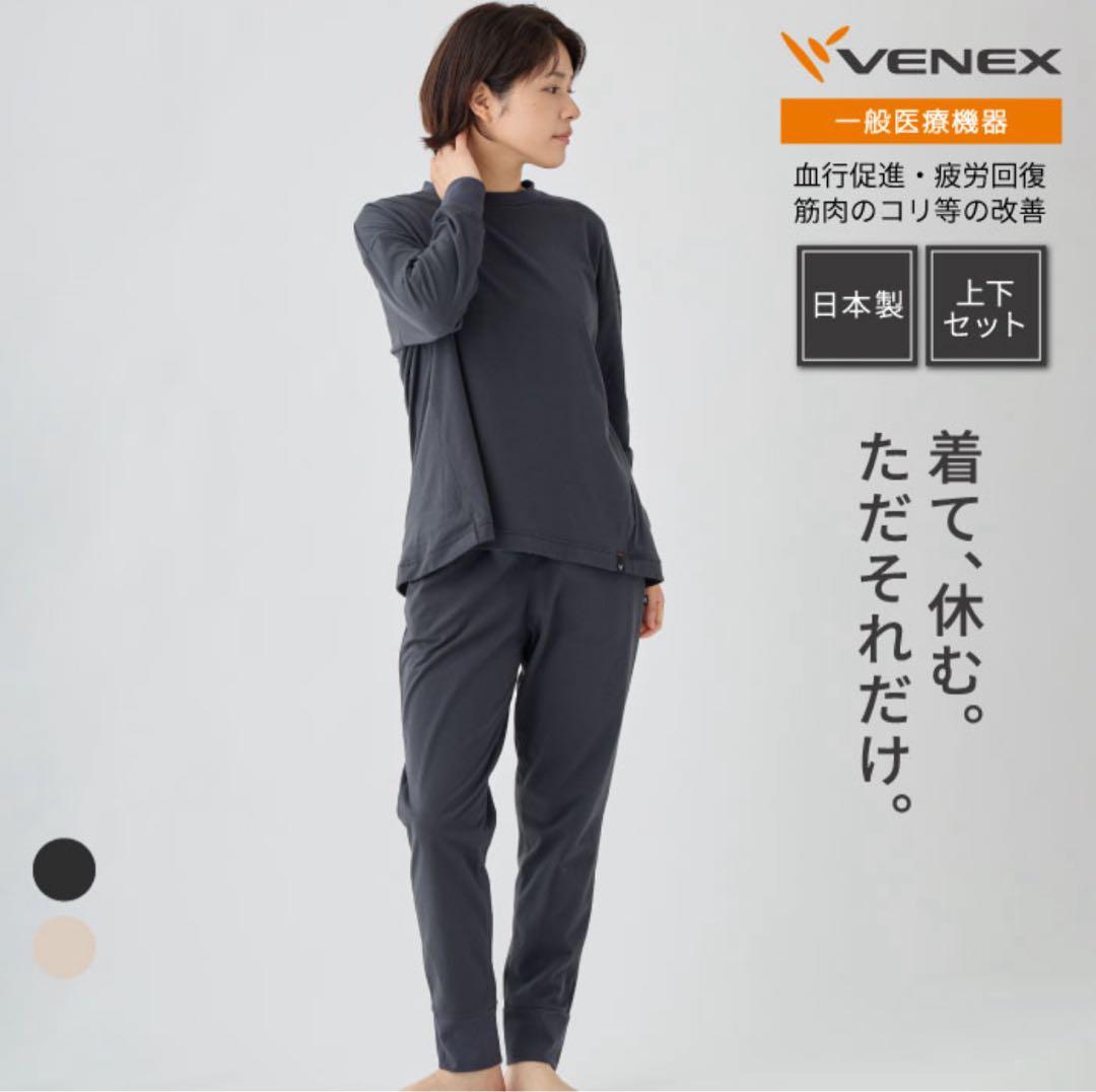 VENEX リカバリーデイズ 上下セット