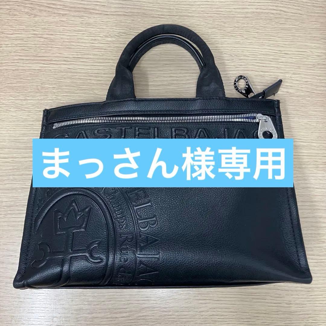 T10401 CASTELBAJAC ブラック トートバッグ