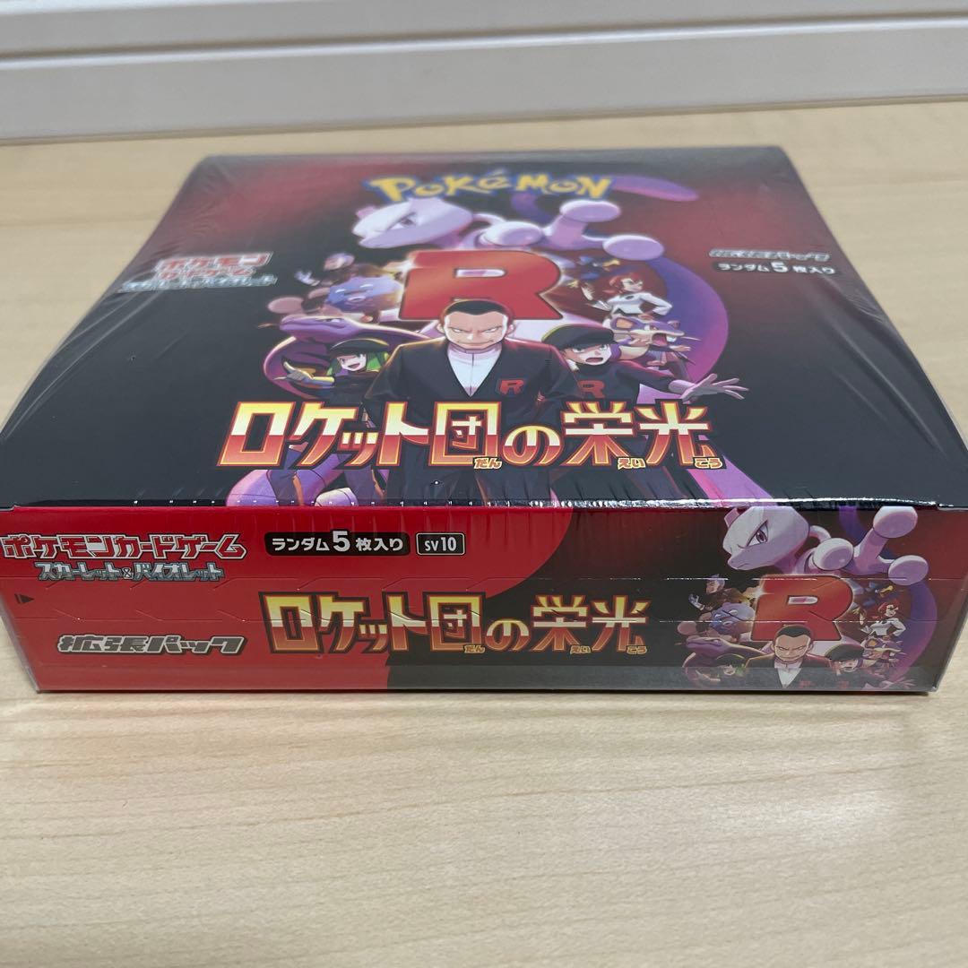 ポケモンカードゲーム ロケット団の栄光 シュリンク付き 1BOX