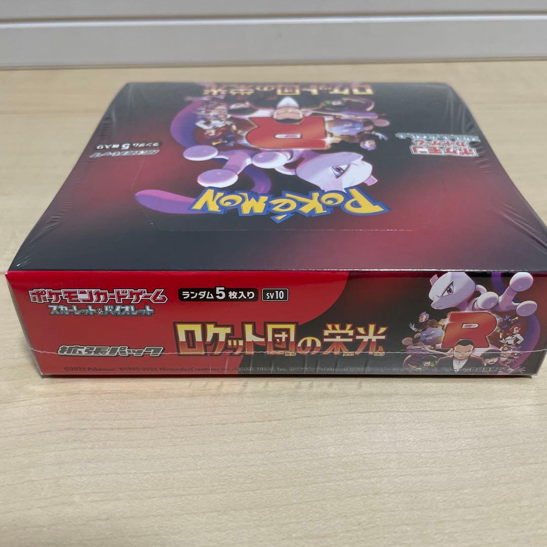 ポケモンカードゲーム ロケット団の栄光 シュリンク付き 1BOX