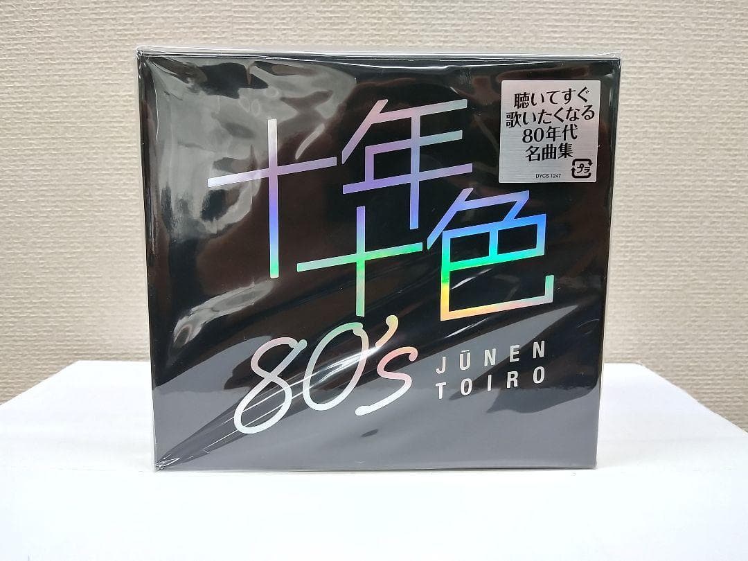 虹*羊様 未開封新品 十年十色 80’s CD 5枚組