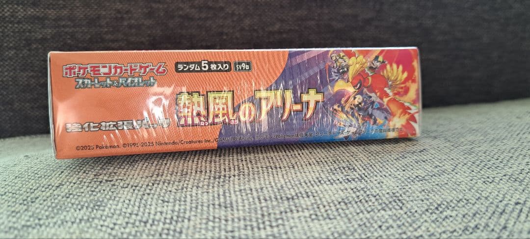 ポケモンカードゲーム 熱風のアリーナ 強化拡張パック新品シュリインク付き
