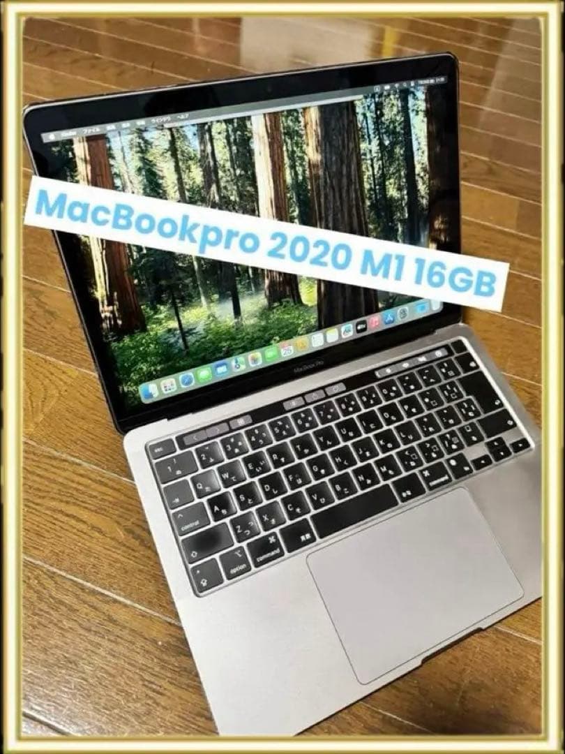 [初期化済]MacBook pro スペースグレイ13インチ 2020 M1
