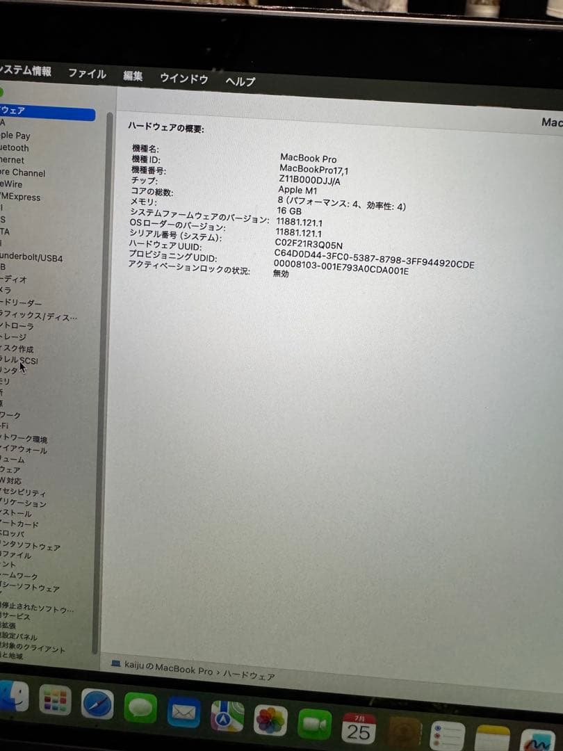 [初期化済]MacBook pro スペースグレイ13インチ 2020 M1