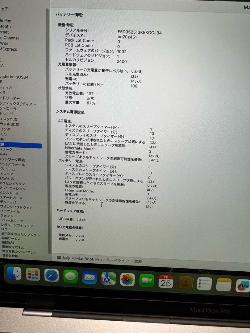 [初期化済]MacBook pro スペースグレイ13インチ 2020 M1
