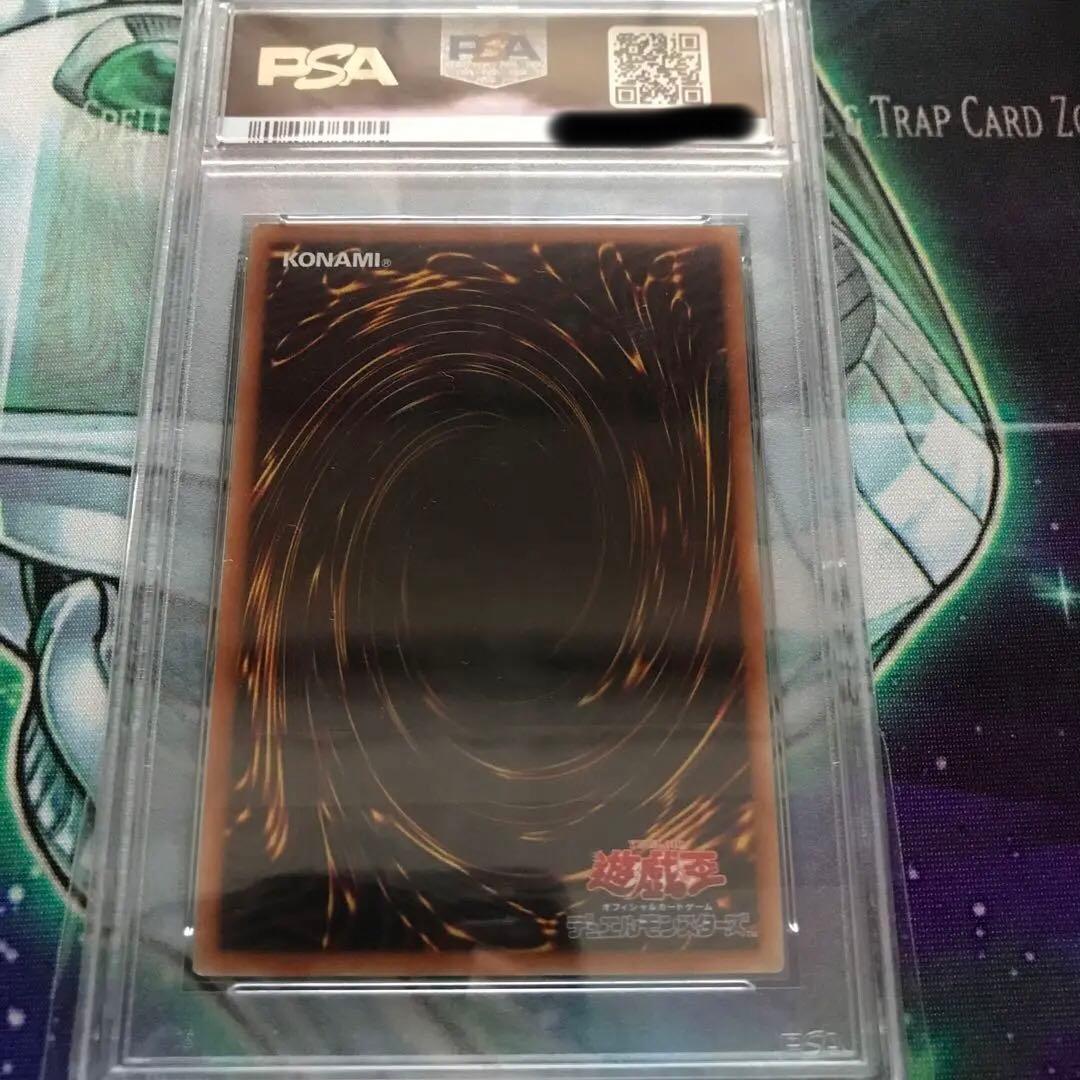 サイバー・エンド・ドラゴン　プリズマティックシークレットレア　PSA10