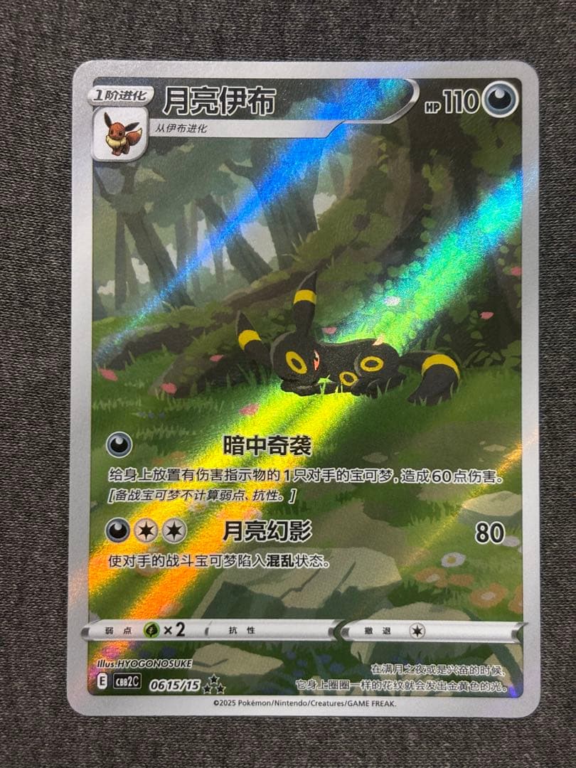 ブラッキー　中国